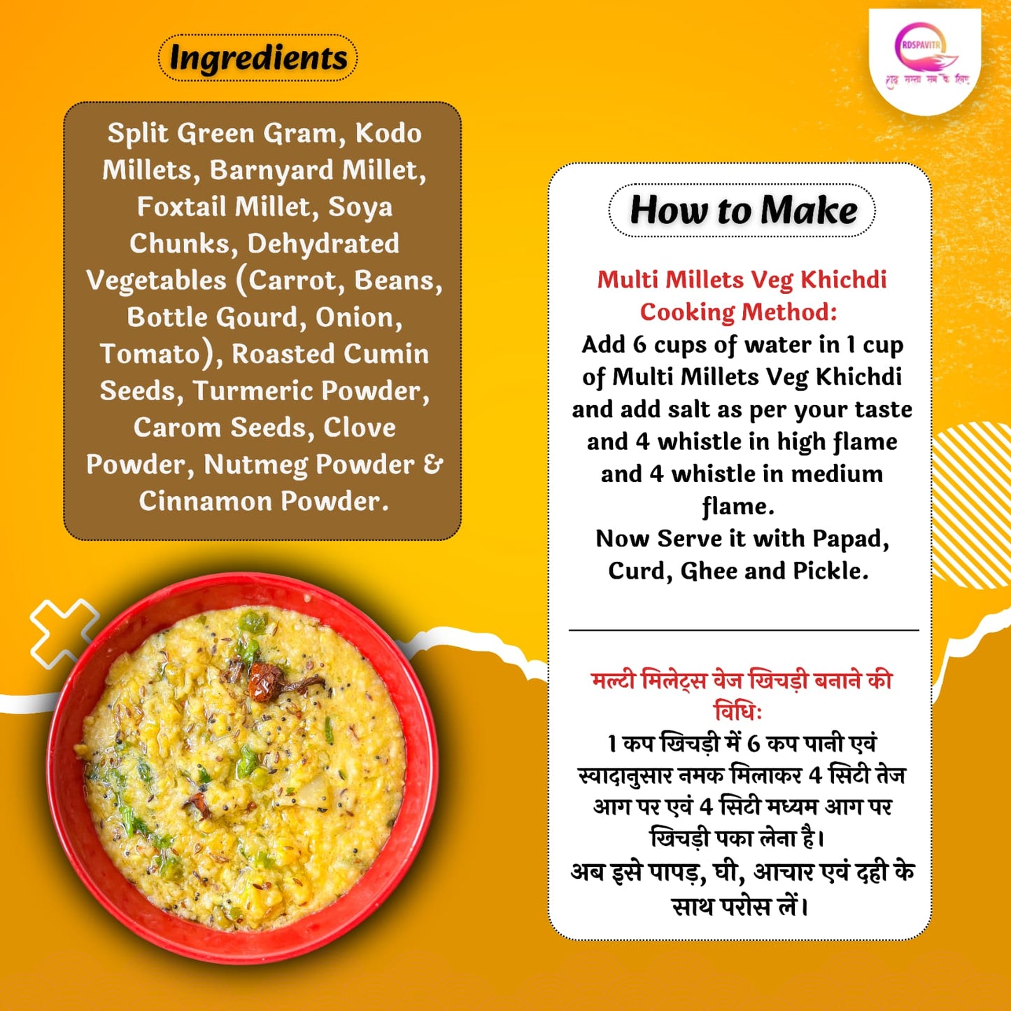 Multi Millets Veg Khichdi | Premix Khichdi 300 Gm, Peanut Chutney 50g and Mix Pickle 50g | Made With Natural Ingredients | Rich in Protein & High Fiber