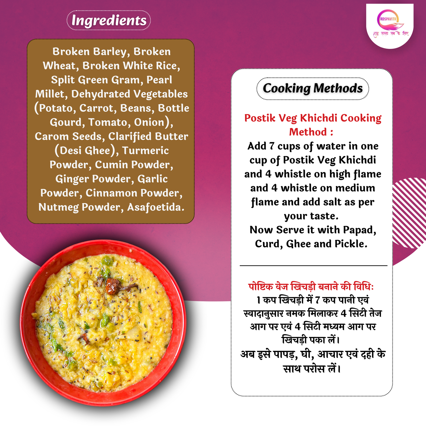Postik Veg Khichdi | Premix Khichdi 300 Gm, Peanut Chutney 50g and Mix Pickle 50g | Ready in 10 Minutes | Rich in Protein & High Fiber