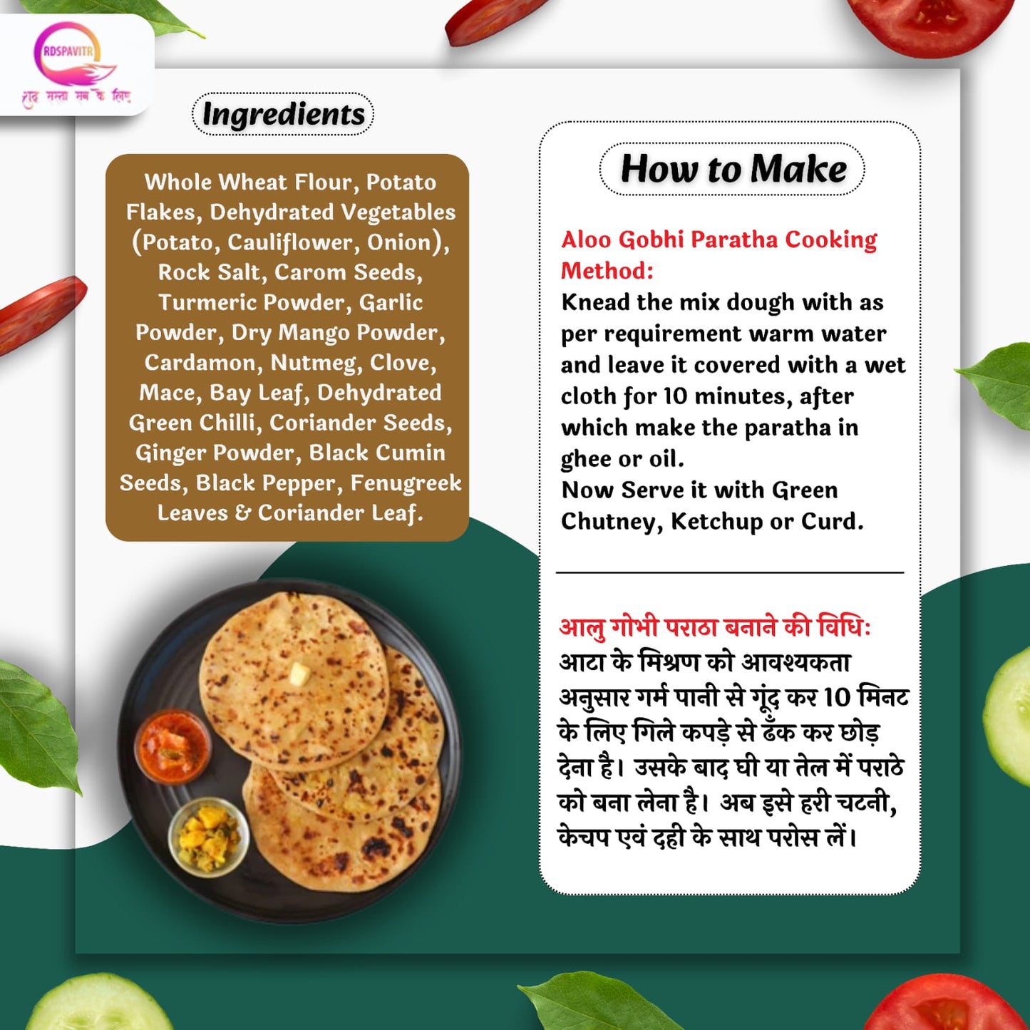 Aloo Gobhi Paratha Premix 325g x 2 | Buy 1 Get 1 Free | Ready to Cook | Soft & Flavourful Paratha in Minutes| Made With Natural Ingredients | Taste of Bihar